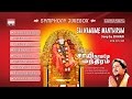 Shirdi Sai Baba Tamil | Srihari | Sai Namame Manthiram | Jukebox