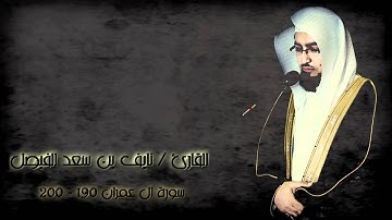 تلاوة مميزة من روآئع فجريات القارئ نايف الفيصل 1433هـ ~ تسجيل طلآل