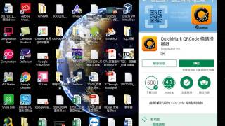 2017031401 手機安裝軟體的方法,以及安裝QRCode