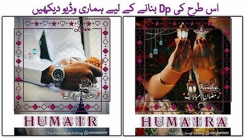 How To Make Ramadan Mubarak Your Own Name Dp Make in Android 2021