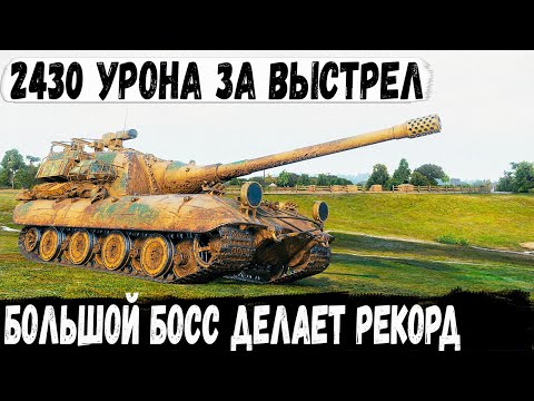 Видео: Jagdpanzer E 100 ● Поехал в лютую зарубу оторвал башню и показал кто главный босс в бою!