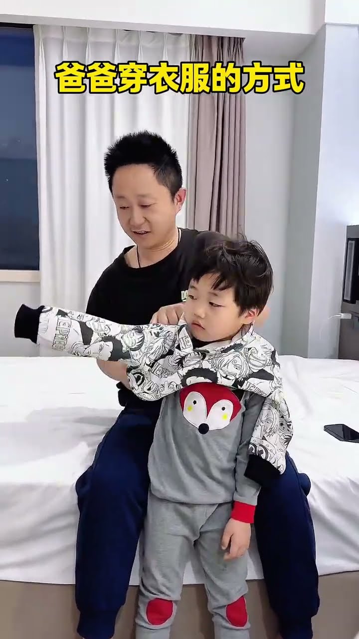 给儿子花式穿衣服，爸爸太机智了！#funny#Cute#呆萌小米宝