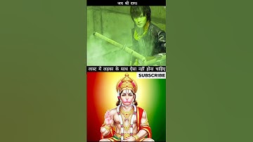 Jay shree Ram Ram 😰 #status #bajrangbali #youtubeshorts #reels #shorts #trending #viral