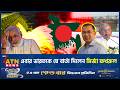 এবার ভারতকে যে বার্তা দিলেন মির্জা ফখরুল | Mirza Fakrul | BNP | BD Politics | ATN News
