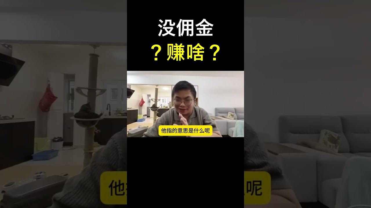陆兆福：JPJ绝对没有付佣金给代理公司！那公司赚什么钱？ - YouTube