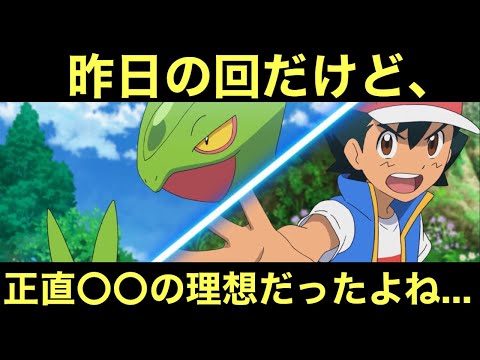 【アニポケ】昨日の回だけど、正直……