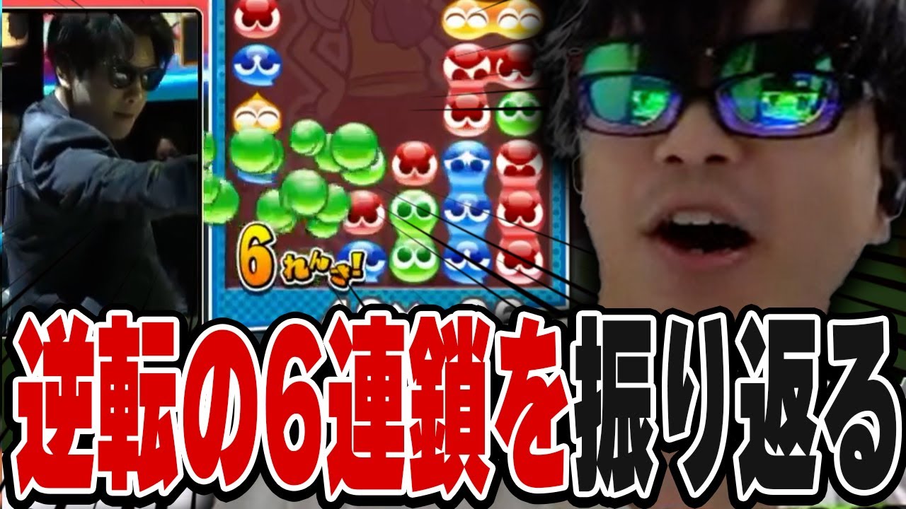 おにや、VERSUSで会場を沸かせた魂の6連鎖を振り返る【o-228 おにや/雑談/VERSUS】