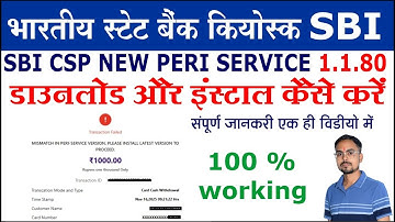 sbi csp new peri service download | Sbi Csp New Peri Service Kaise Download Kare | sbi new update