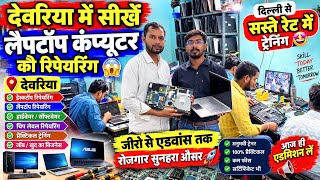 Learn Laptop & Computer courses in Deoria at the lowest rates: Laptop & Computer Repairing Training screenshot 2