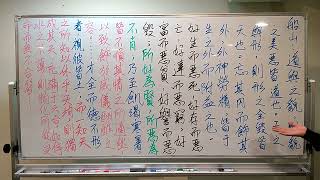 中華文化經典講堂【莊笑為講莊子】59~1(人為什麼爭虛名？「面子」、「意識形態」真的有那麼重要嗎？)