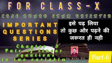 Board Oriented Questions based on ch-3 Pair of linear equations in two variables by -Arun sir#cbse