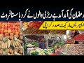 Karachi Famous Fruit Bazar _ Empress Market Sadar Karachi _ اتنا سستا فروٹ کہیں نہیں ملے گا