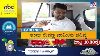 TV9 Kannada Headlines At 7AM (20-05-2024)