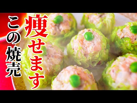 シュウマイの作り方☆皮も作りやすい. 