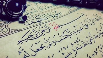 تركي الرميح سورة الكهف