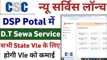 CSC New Update | CSC Transport Service ervice Live | CSC New Service 2025 | CSC D.T Seva Service