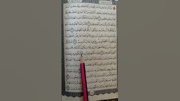 تعليم سورة الأحقاف آية 26
