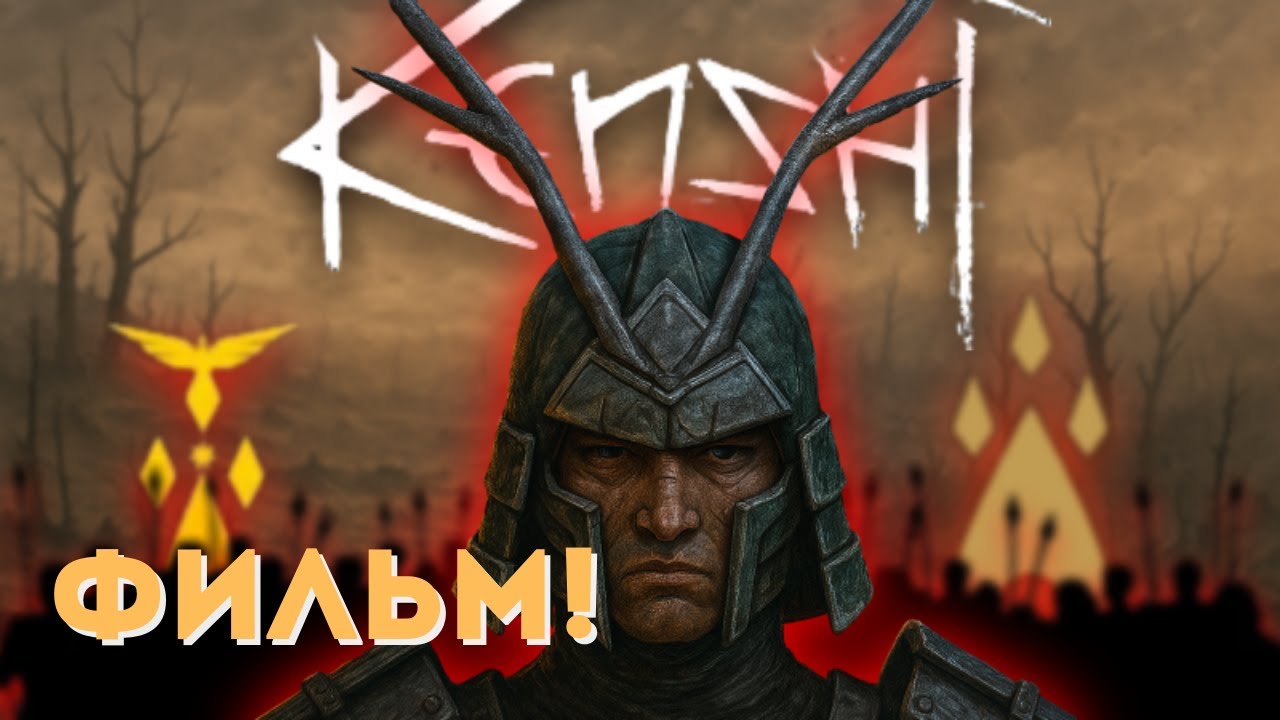 Я снял фильм по Kenshi | Полная история Бориса