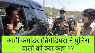 इंडियन आर्मी के कमांडर ने पुलिस वालों को क्या कहा ?? screenshot 3