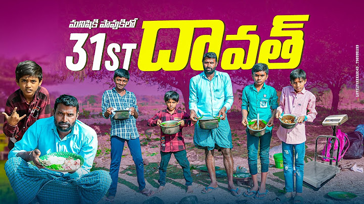 31st దావత్||మనిషికి పావుకిలో||dawath comedy||my village comedy||dhoom dhaam channel