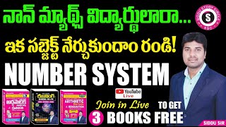 నాన్ మ్యాథ్స్ విద్యార్థులారా ఇక సబ్జెక్ట్ నేర్చుకుందాం రండి ! | SIDDU SIR | NUMBER SYSTEM UNIT DIGIT