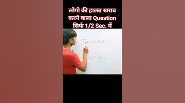 Vedic Maths trick ll Short Trick #mathstricks  #mathematics #mathstutor #maths #subscribe