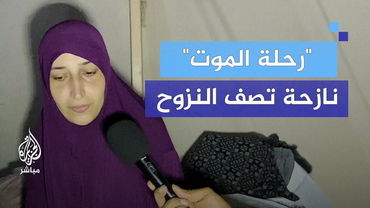 نازحون يفتقرون لأبسط مقومات الحياة الأساسية