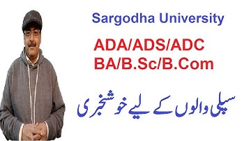 ADA/ADS/ADC/BA/B.Sc/B.Com 2nd Annual 2021 Exams Sargodha University