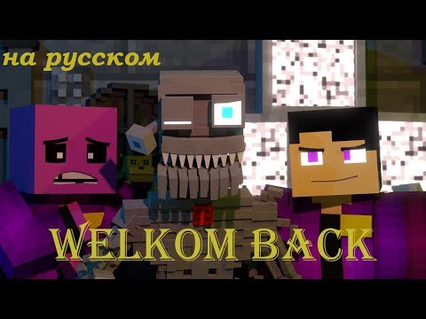 Добро пожаловать назад|Welcome Back|FNAFMinecraft 3ADisplay-русские субтитры(включи субтитры на С)