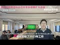 Zhejiang-a Esperanto-Asocio Ĉinio organizis komitatan kunvenon浙江省世界语协会召开会议世界语将服务于丝茶新路 #esperanto