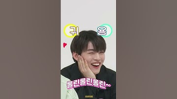 [온앤오프/효진] 롤린 추는게 꽤나 즐거웠던 효진