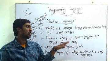 INTRODUCTION TO PROGRAMMING LANGUAGE||HSC ICT||CHAPTER-5||PART-1