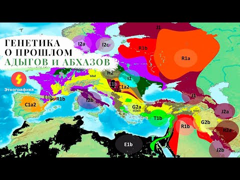 Генетика о прошлом адыгов и абхазов