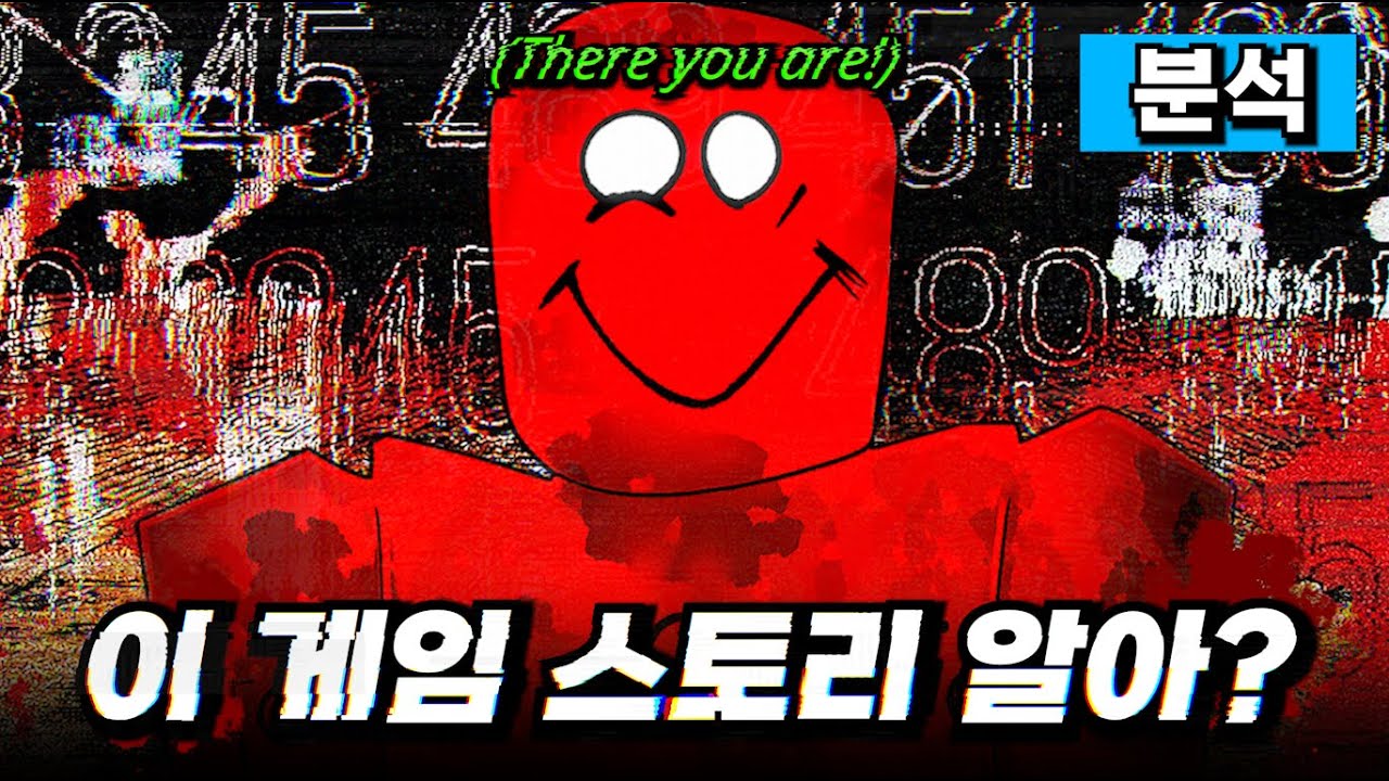 [포세이큰 스토리] 악명 높은 해커 ‘쿨키드’의 몰락… 로블록스가 만든 가장 어두운 비극