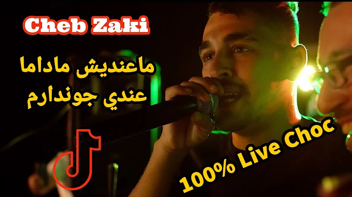 Cheb Zaki - Mandich Madama ndi Gendarme /    | Ave...