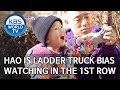 Hao is ladder truck bias [The Return of Superman/2020.02.08]