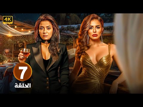 الحلقة 1 من مسلسل 220 يوم بطولة كريم فهمى و صبا مبارك   2025