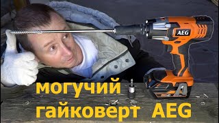 Мощный гайковерт - AEG BSS 18V - импульсный гайковерт.