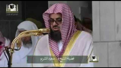 ‏تلاوة فضيلة الشيخ د. ‎#سعود_الشريم من صلاة الجمعة 9 جمادى الأولى 1439هـ