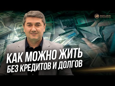 Как можно жить