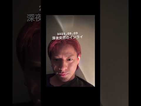 深夜のゲリラインライ♡#平野紫耀