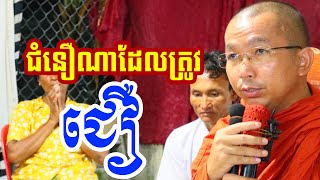 និយាយឲ្យអស់រឿងជំនឿ l Dharma talk by Choun kakada CKD ជួន កក្កដា