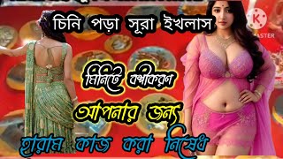 তান্ত্রিক গুরু জব্বার Boshikoron plus 01933919483 পাঠ করলেই মেয়ে বশীকরণ মিনিটে হাজির বিছানায়