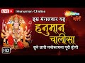 LIVE : हनुमान चालीसा | Hanuman Chalisa | जय हनुमान ज्ञान गुण सागर | Jai Hanuman Gyan Gun Sagar
