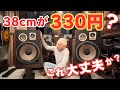 【衝撃】ハードオフさん、、、大丈夫ですか？