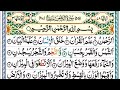 Surah arrahman surah rahman full tilawat arbic text