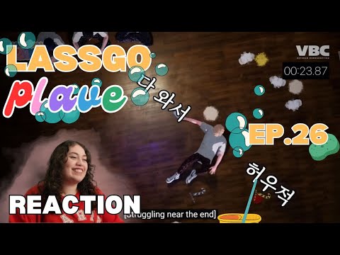 [LASSGO PLAVE ep. 26] Reaction// They are so goofy q(≧▽≦q)