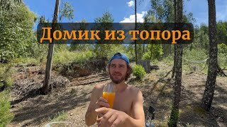 видео: Моментальное строительство из того, что есть под рукой. Караван+палки,гвозди, шурупы и щепотка любви картинка: Моментальное строительство из того, что есть под рукой. Караван+палки,гвозди, шурупы и щепотка любви