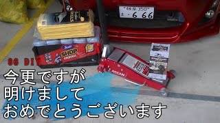 86 DIY 新春！！　コストコでアルカンジャッキ購入　　　　　　　　　　ARCAN 3t Hybrid Steel&Aluminum Floor Jack