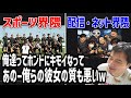 久々にネットに浸かった加藤純一、とある事に気付く【2026/01/14】